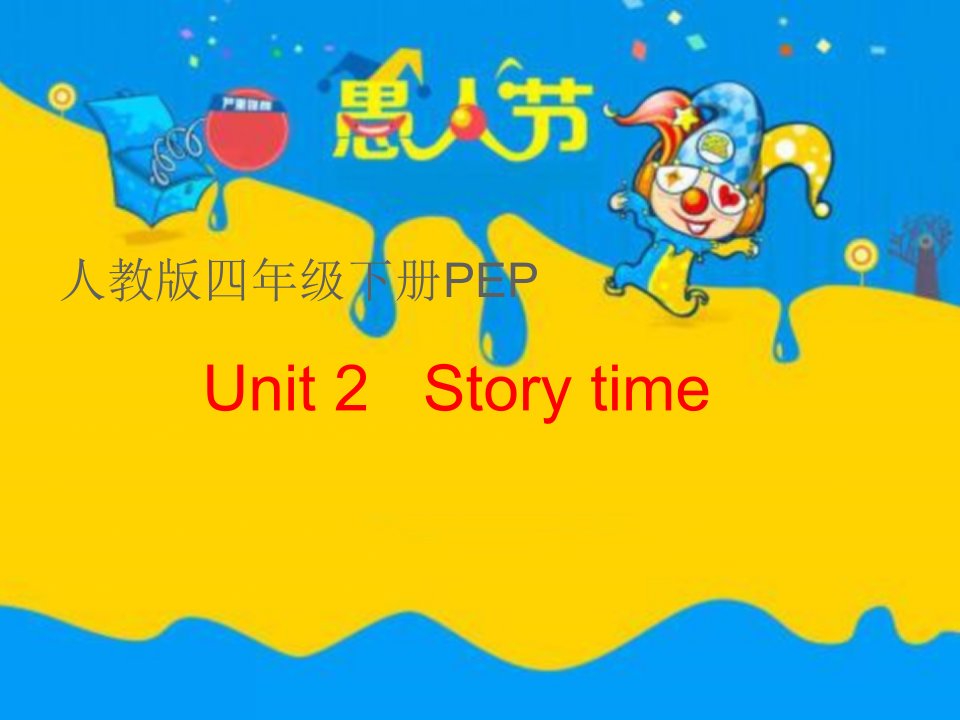 人教版PEP小学四年级下册《Unit