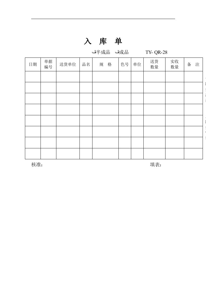 【管理精品】入