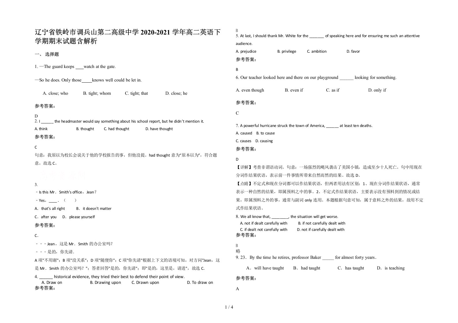 辽宁省铁岭市调兵山第二高级中学2020-2021学年高二英语下学期期末试题含解析