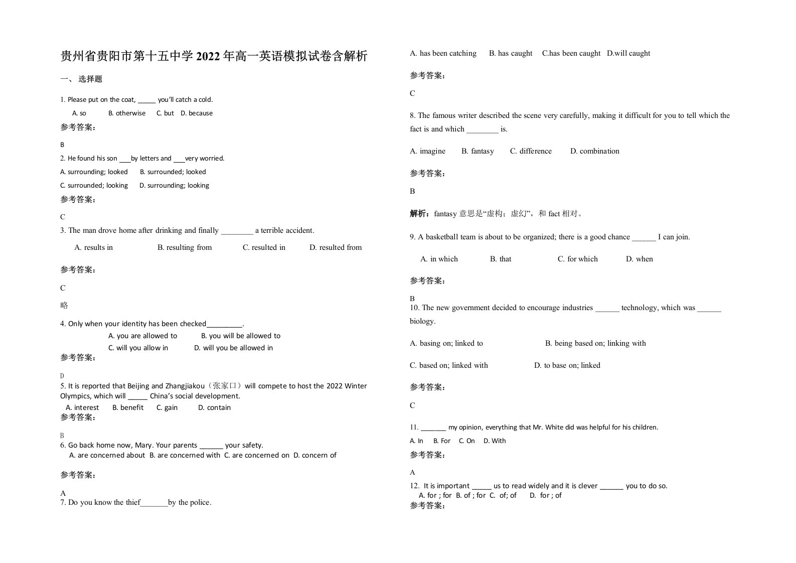 贵州省贵阳市第十五中学2022年高一英语模拟试卷含解析