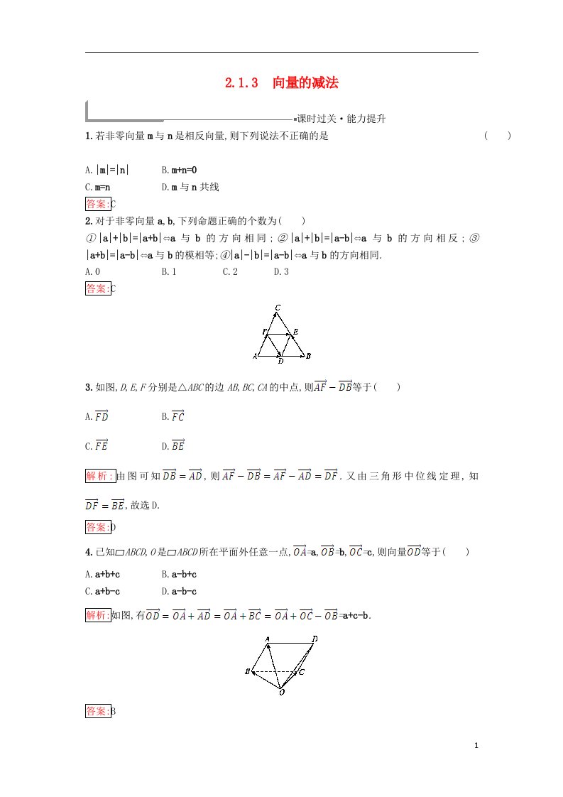 高中数学