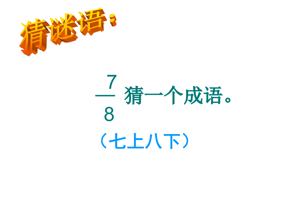 人教版四年级下册数学《小数加减法》第一课时