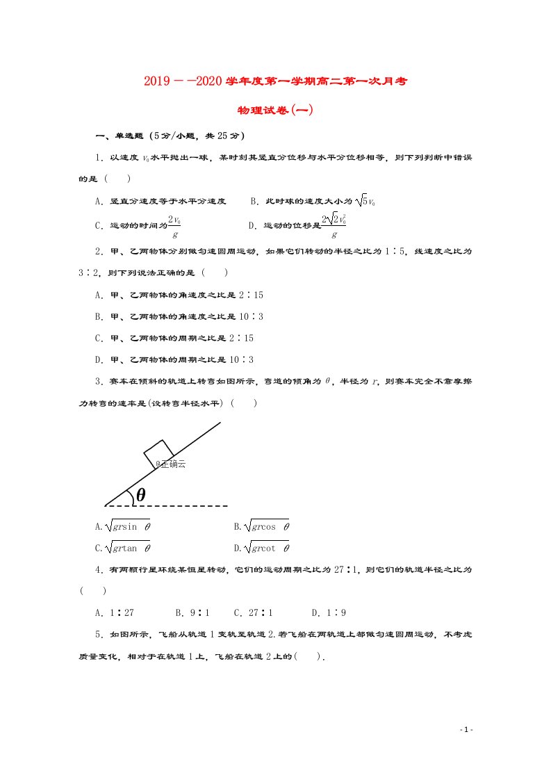 天津市宝坻区大口屯高中2019