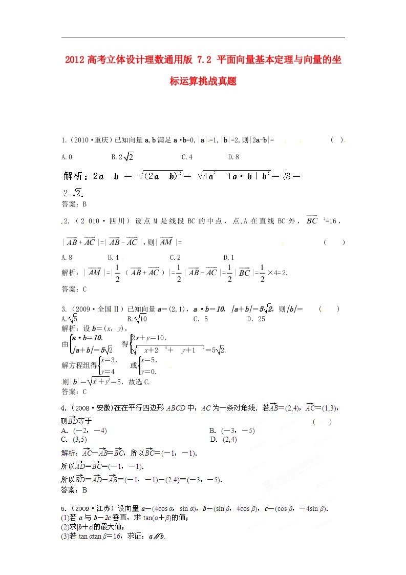 高考数学