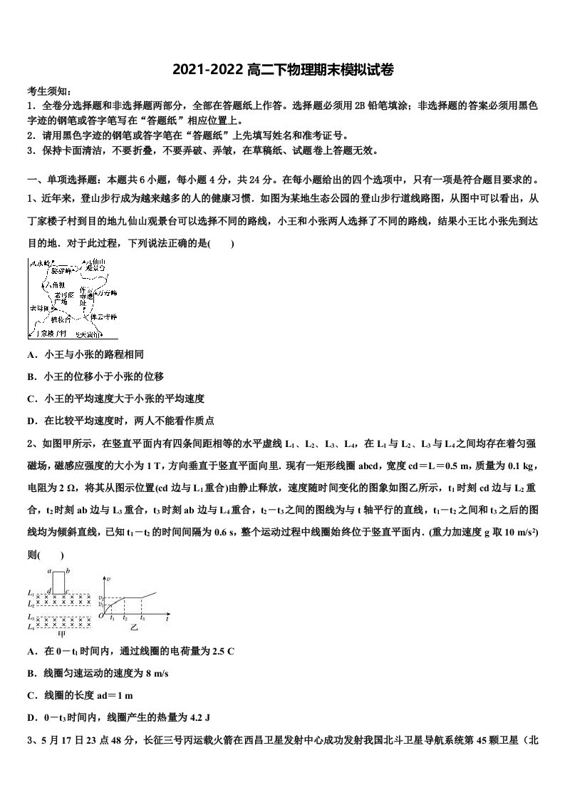 2022年青海省重点中学物理高二下期末检测试题含解析