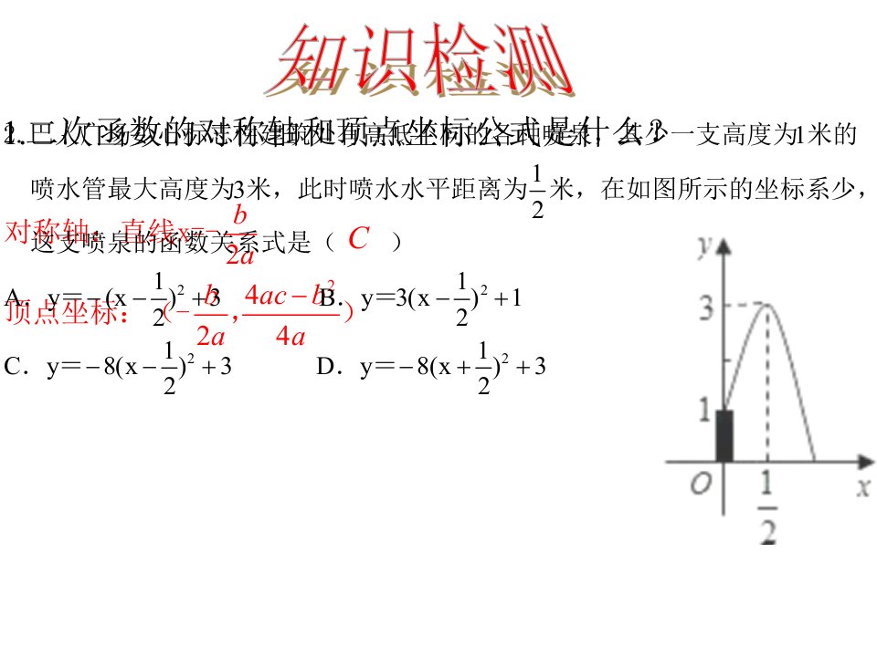 二次函数9