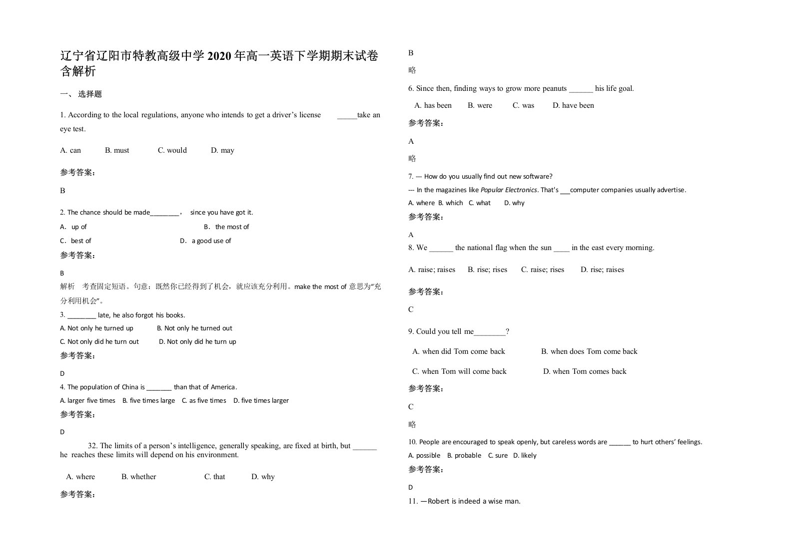 辽宁省辽阳市特教高级中学2020年高一英语下学期期末试卷含解析