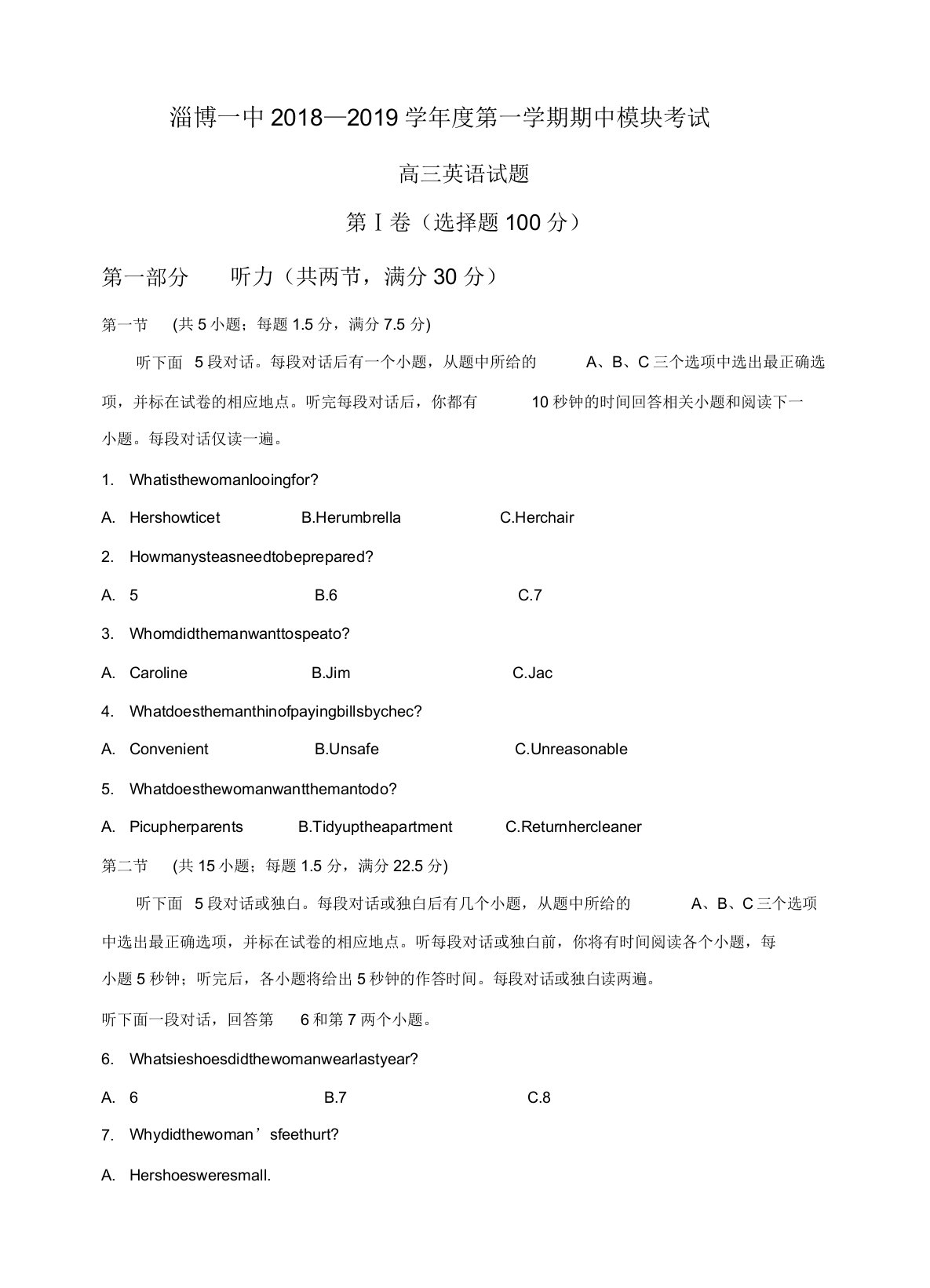 山东省淄博第一中学2019届高三上学期期中考试英语试卷(有答案)[精品]