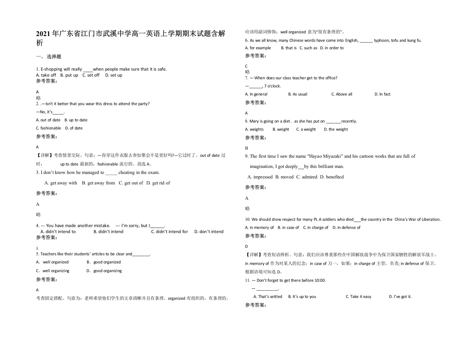 2021年广东省江门市武溪中学高一英语上学期期末试题含解析