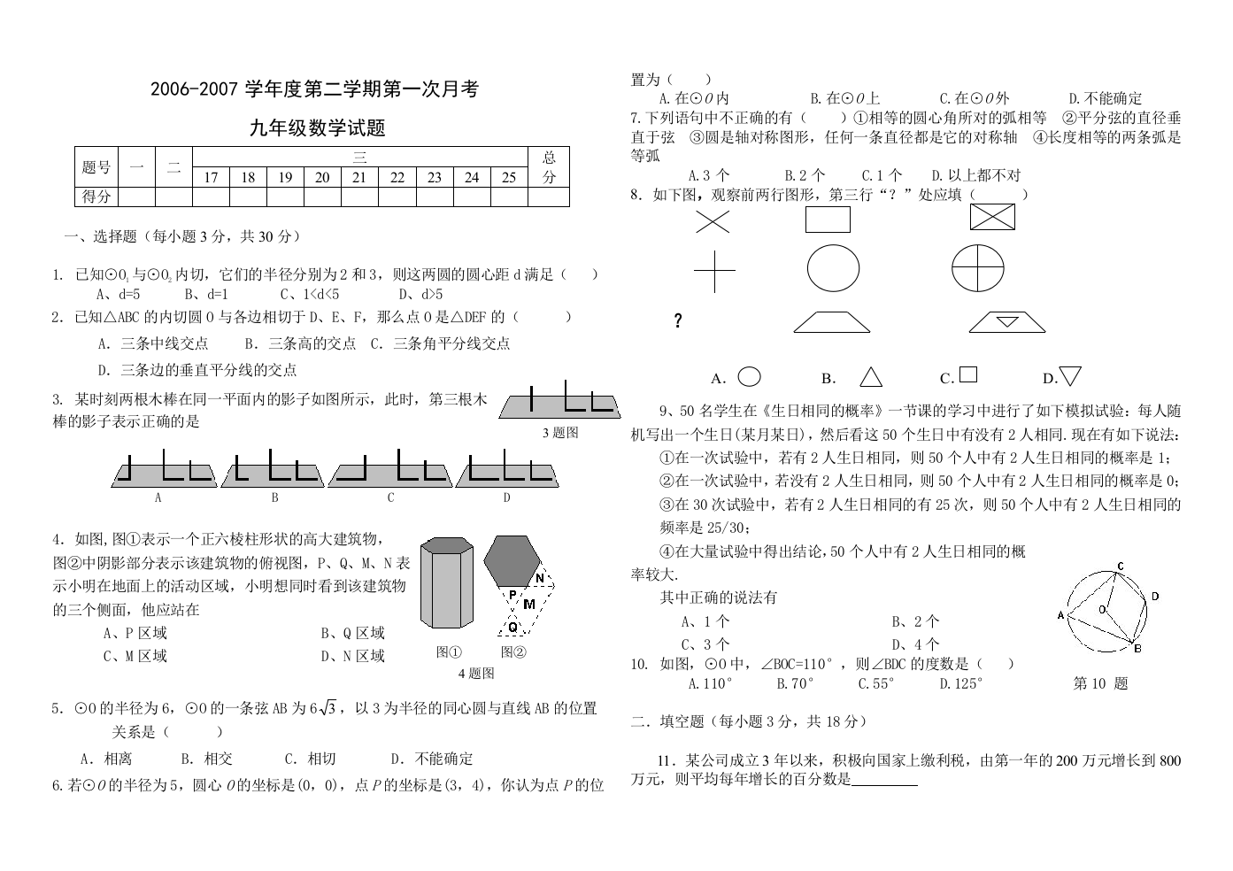 【小学中学教育精选】zmj-7146-19847