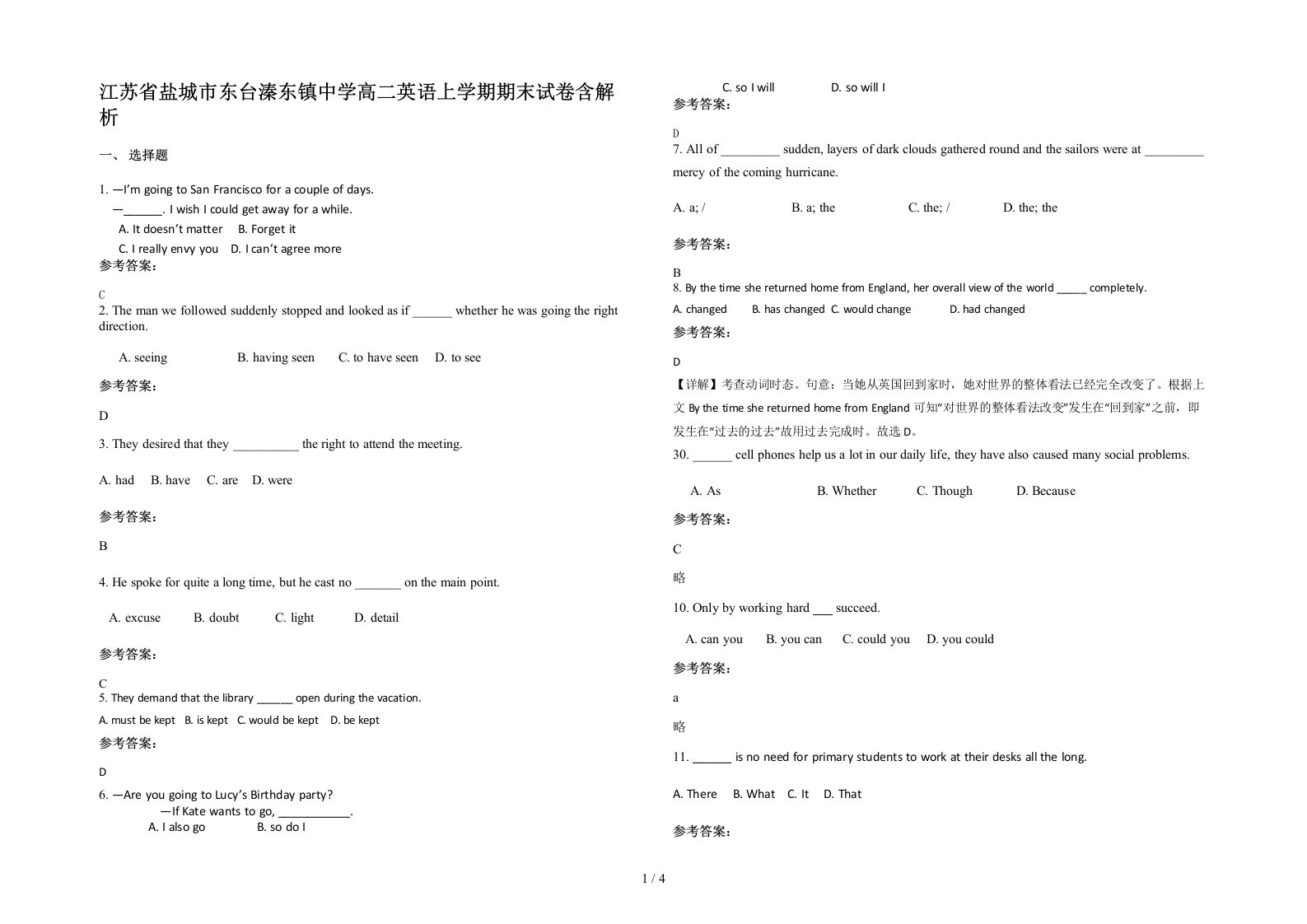 江苏省盐城市东台溱东镇中学高二英语上学期期末试卷含解析