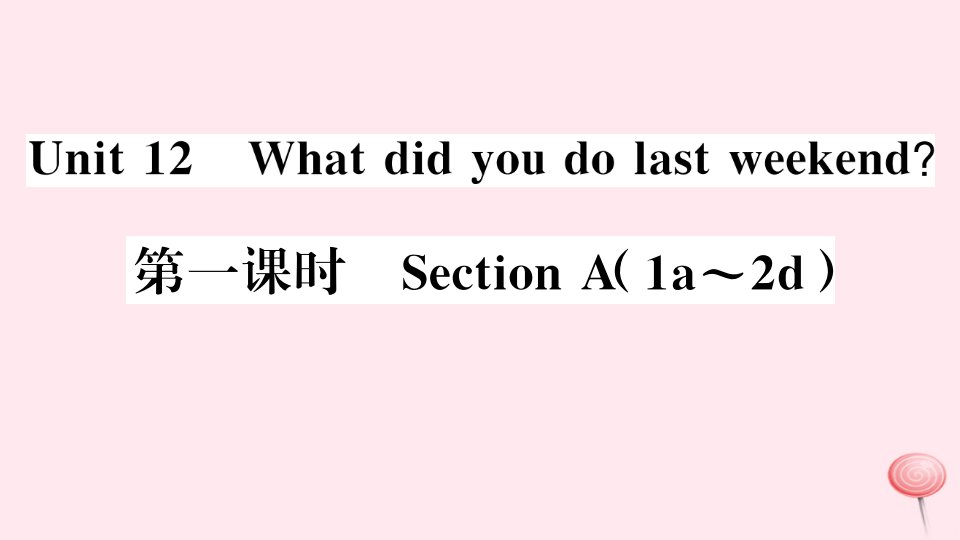 （安徽专版）七年级英语下册