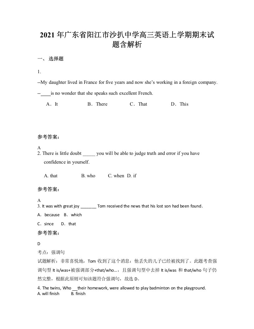 2021年广东省阳江市沙扒中学高三英语上学期期末试题含解析