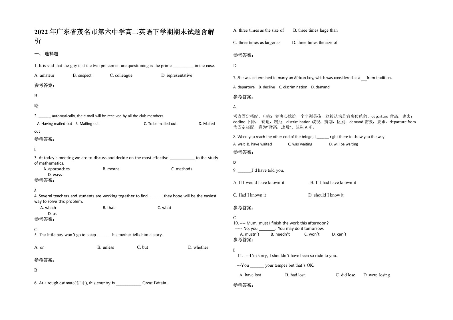 2022年广东省茂名市第六中学高二英语下学期期末试题含解析