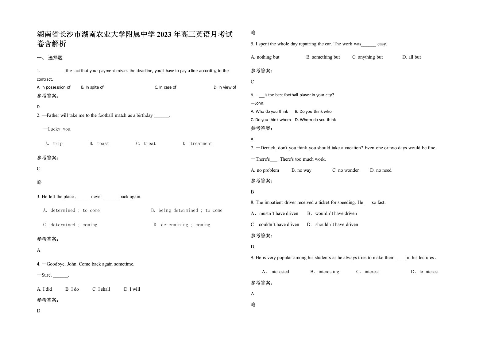 湖南省长沙市湖南农业大学附属中学2023年高三英语月考试卷含解析