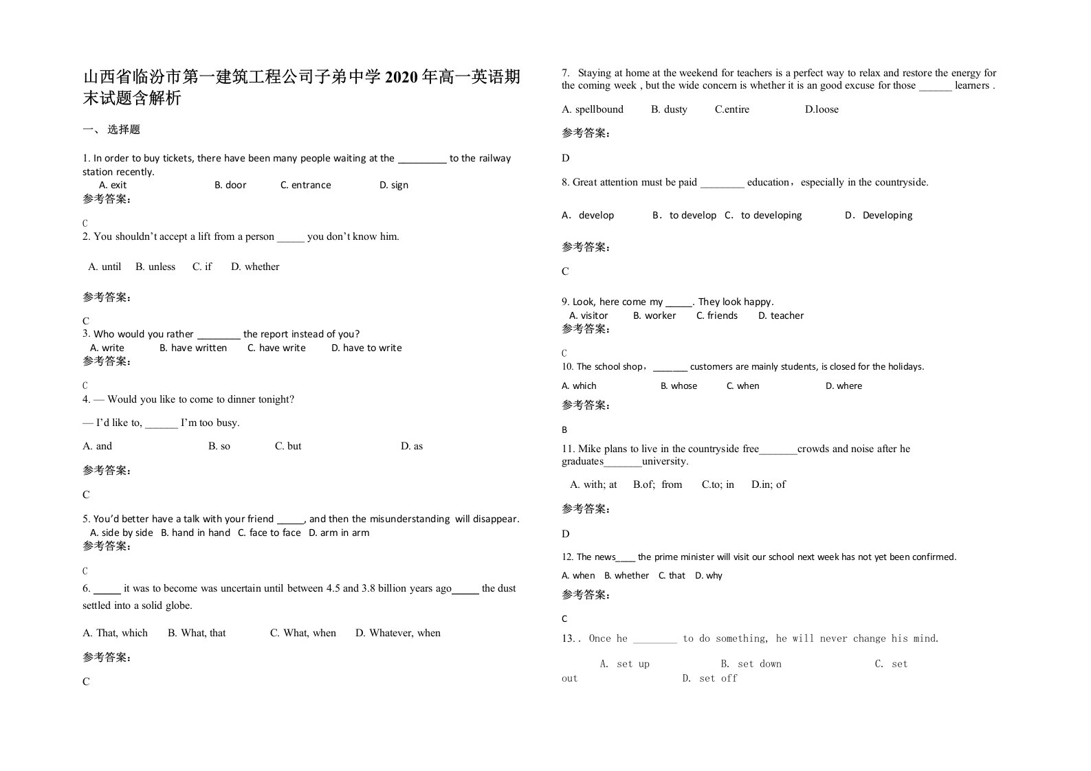 山西省临汾市第一建筑工程公司子弟中学2020年高一英语期末试题含解析