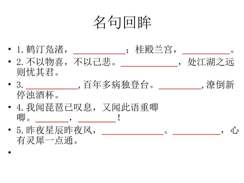 《高考仿写技巧》PPT课件