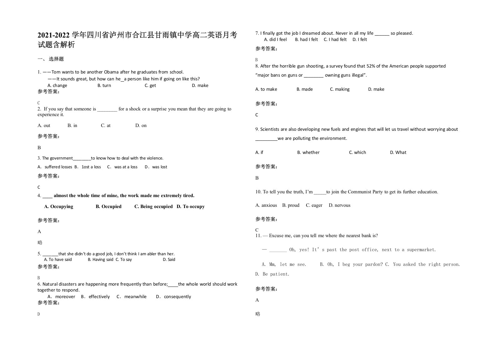 2021-2022学年四川省泸州市合江县甘雨镇中学高二英语月考试题含解析