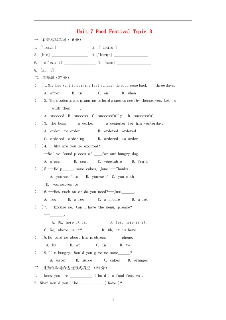 2020_2021学年八年级英语下册Unit7FoodFestivalTopic3IcookedthemostsuccessfullySectionB课时作业无答案新版仁爱版20210616214