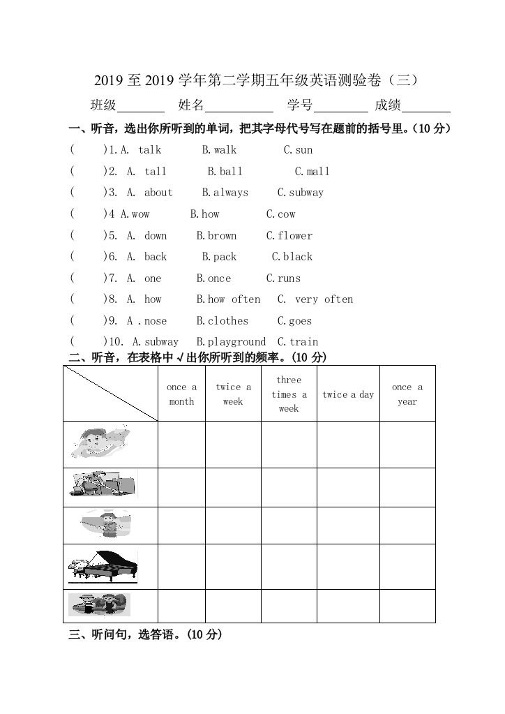 2019五年级下册英语试题Unit5Unit6单元测试题及答案开心英语含答案教育