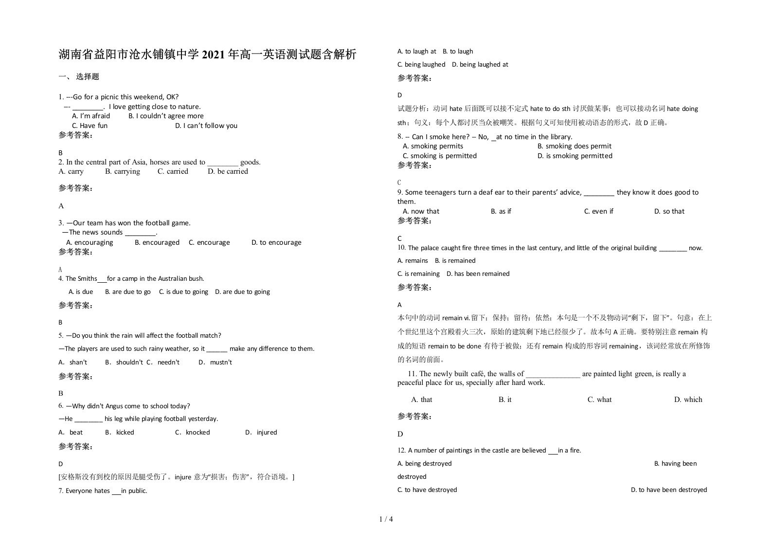 湖南省益阳市沧水铺镇中学2021年高一英语测试题含解析