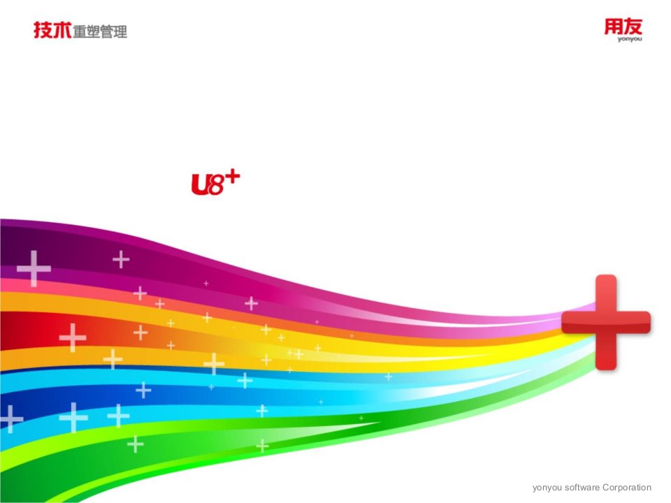 U8固定资产条码管理课件