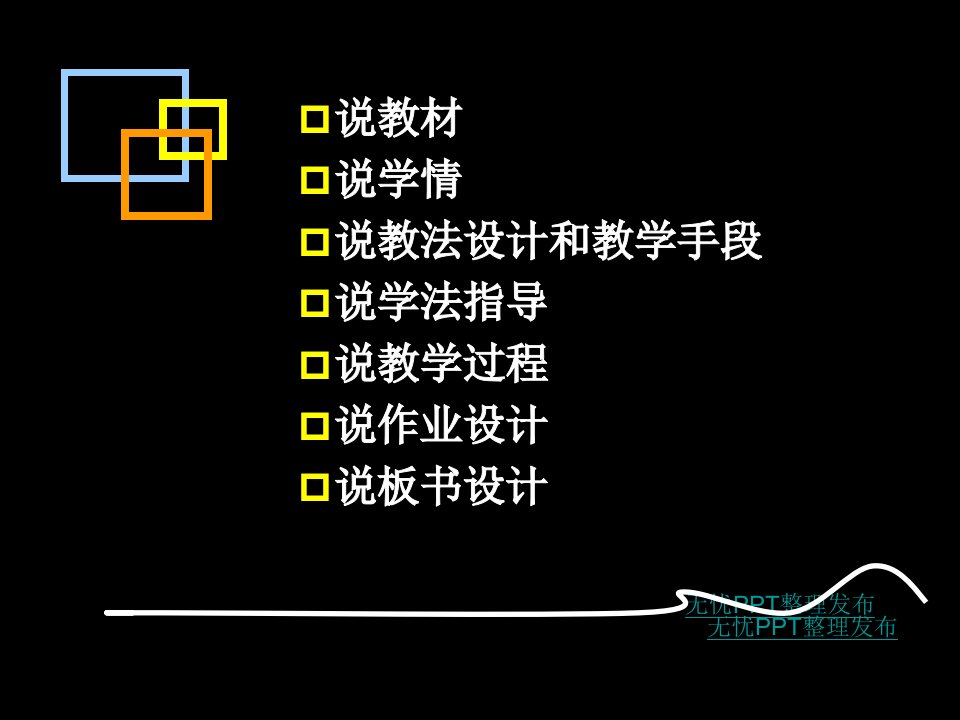 五年级英语下册Unit4WhatAreYouDoingLetstalk第三课时课件