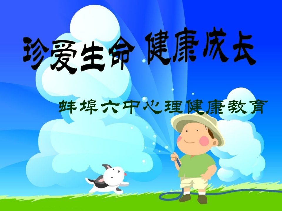 中小学防踩踏安全教育题库