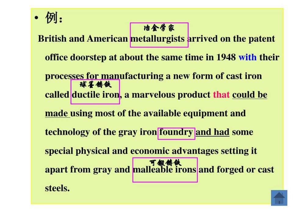 冶金工程专业英语翻译