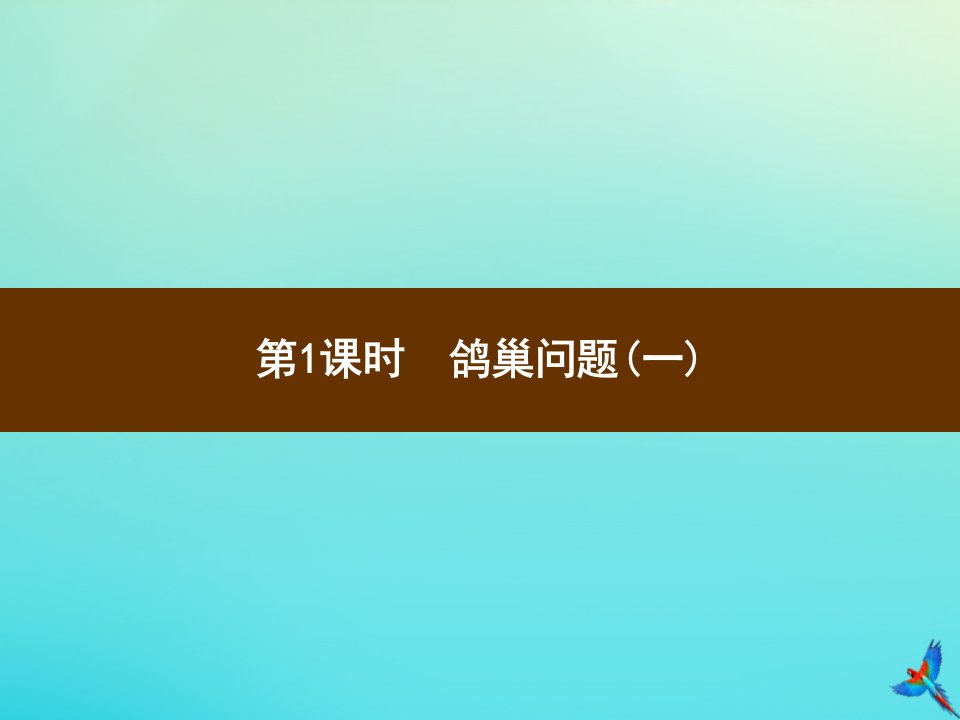 六年级数学下册