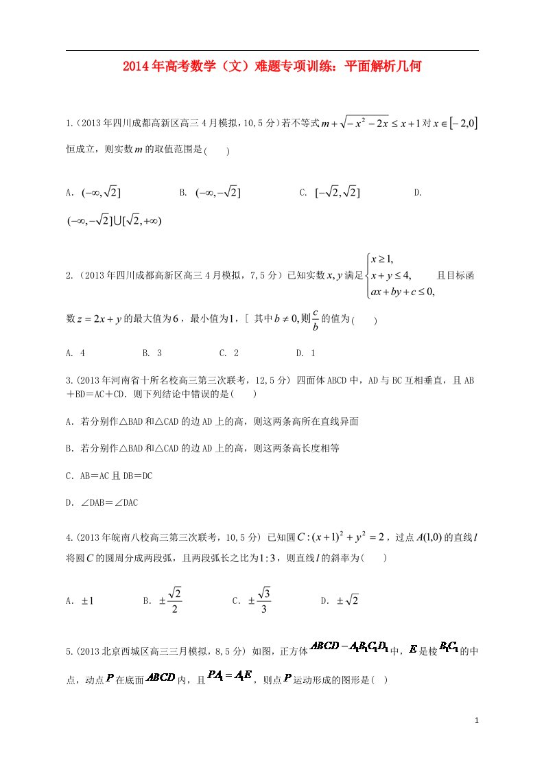 高考数学