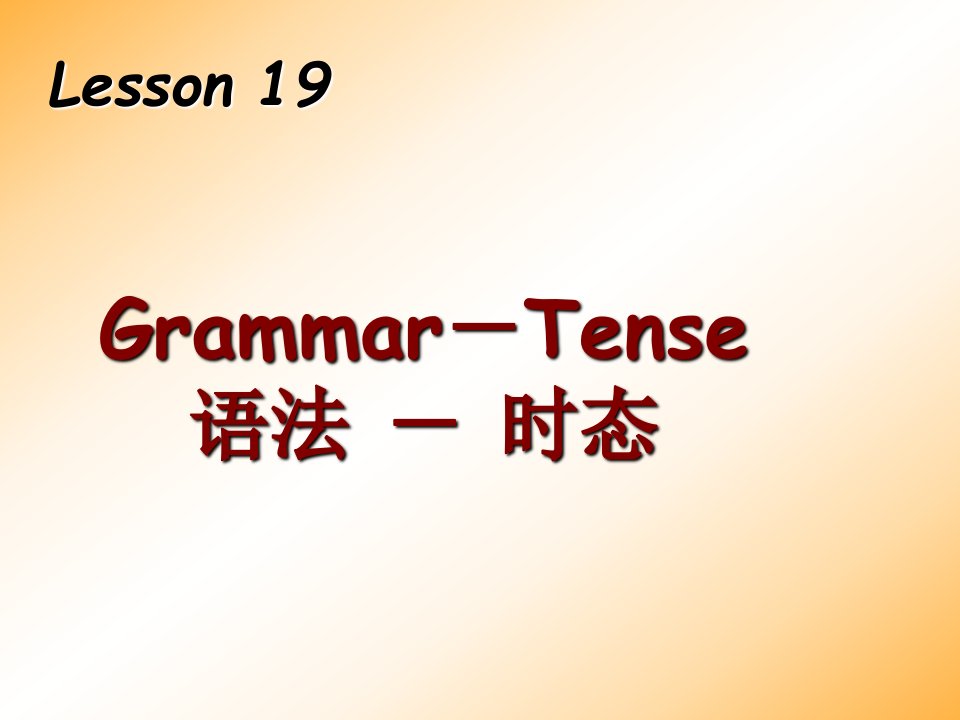 一般将来时与过去将来时