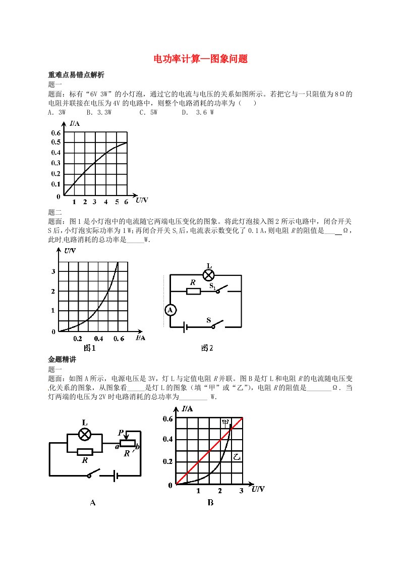 九年级物理上册