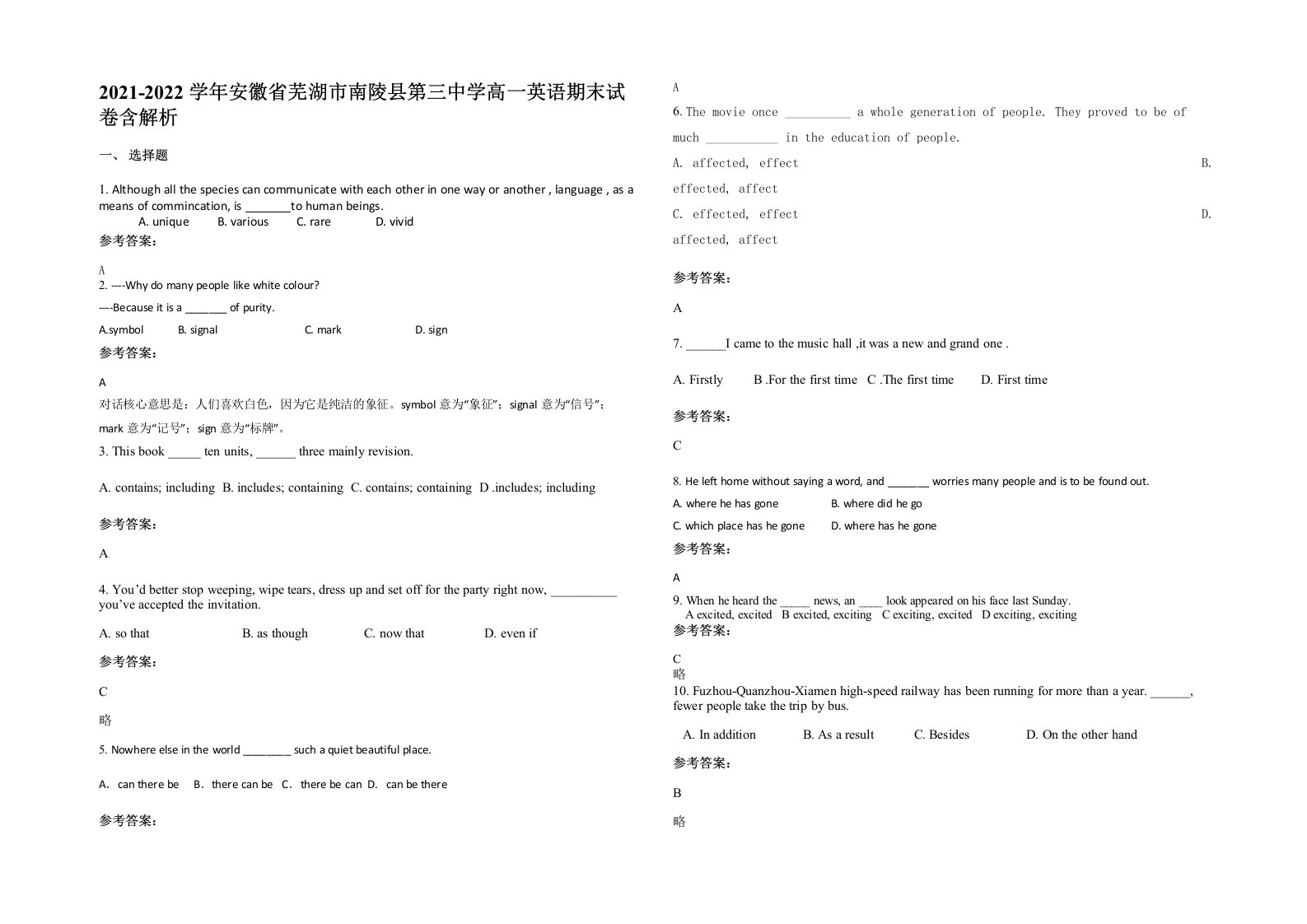 2021-2022学年安徽省芜湖市南陵县第三中学高一英语期末试卷含解析