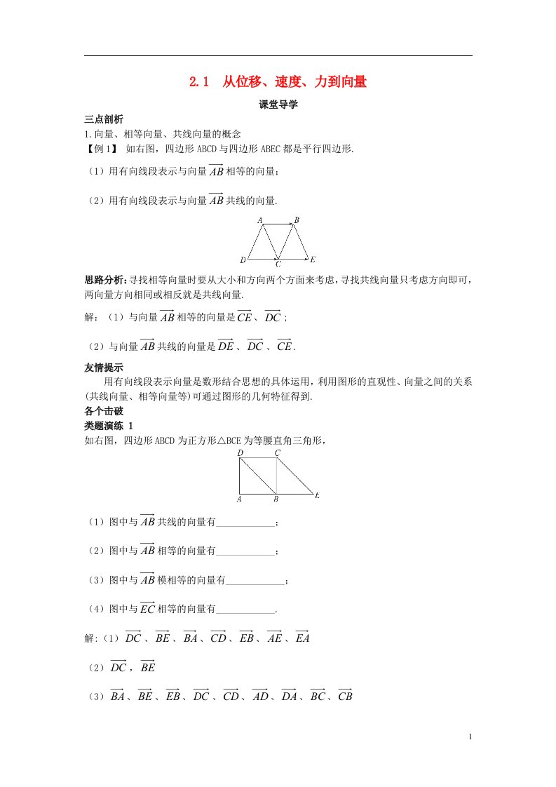 高中数学