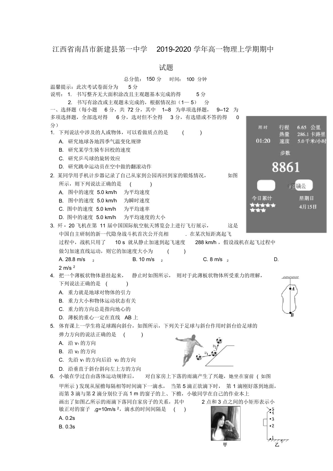 江西省南昌市新建县第一中学2019