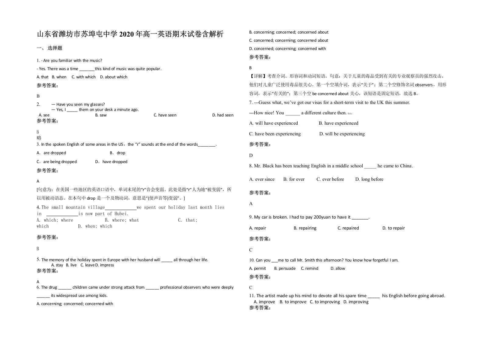 山东省潍坊市苏埠屯中学2020年高一英语期末试卷含解析