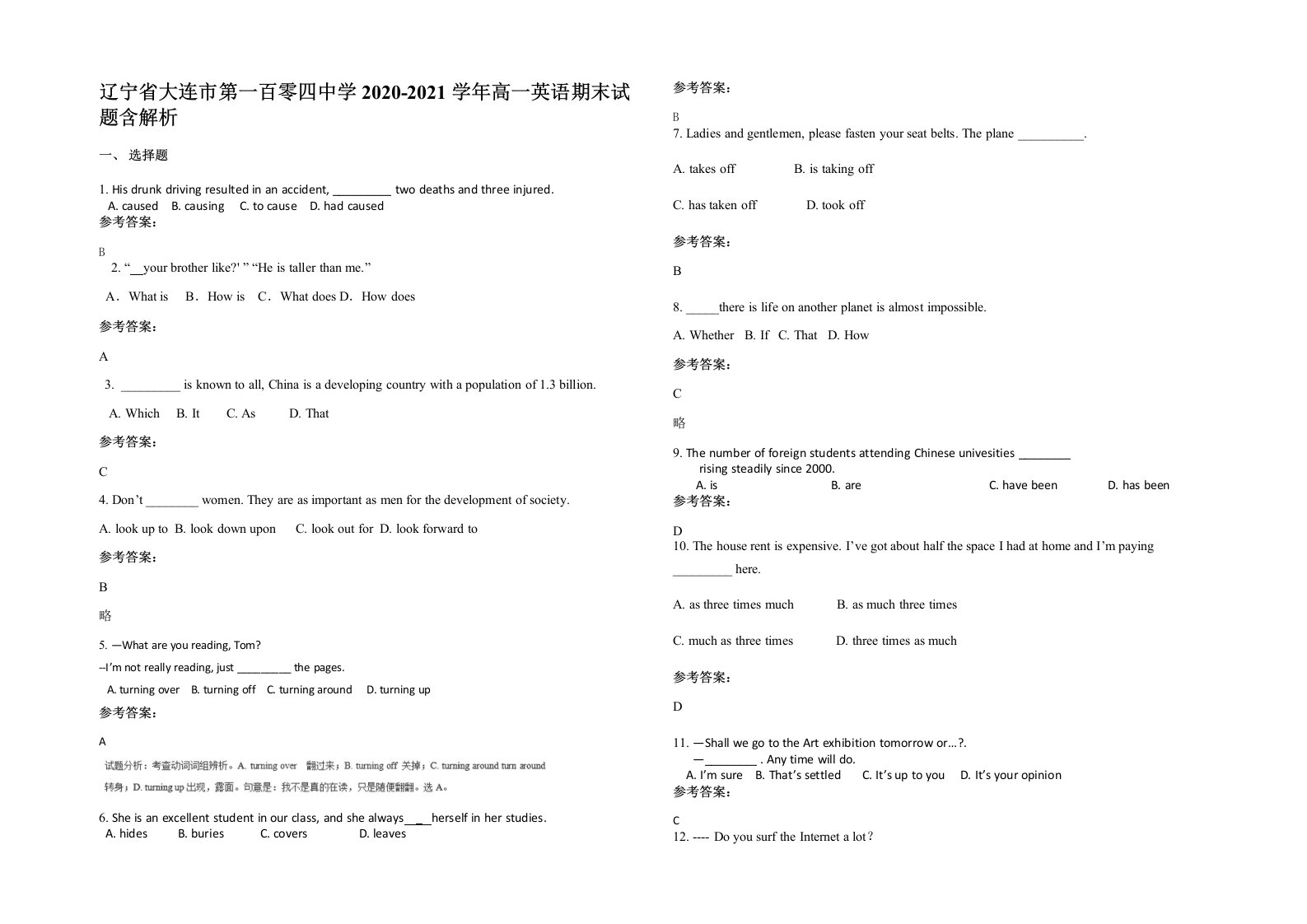 辽宁省大连市第一百零四中学2020-2021学年高一英语期末试题含解析