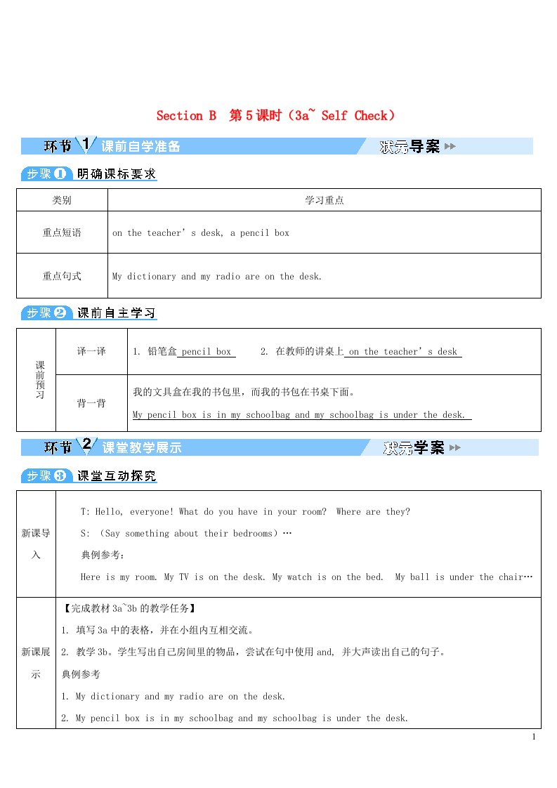 2023七年级英语上册Unit4Where'smyschoolbag第5课时教案新版人教新目标版