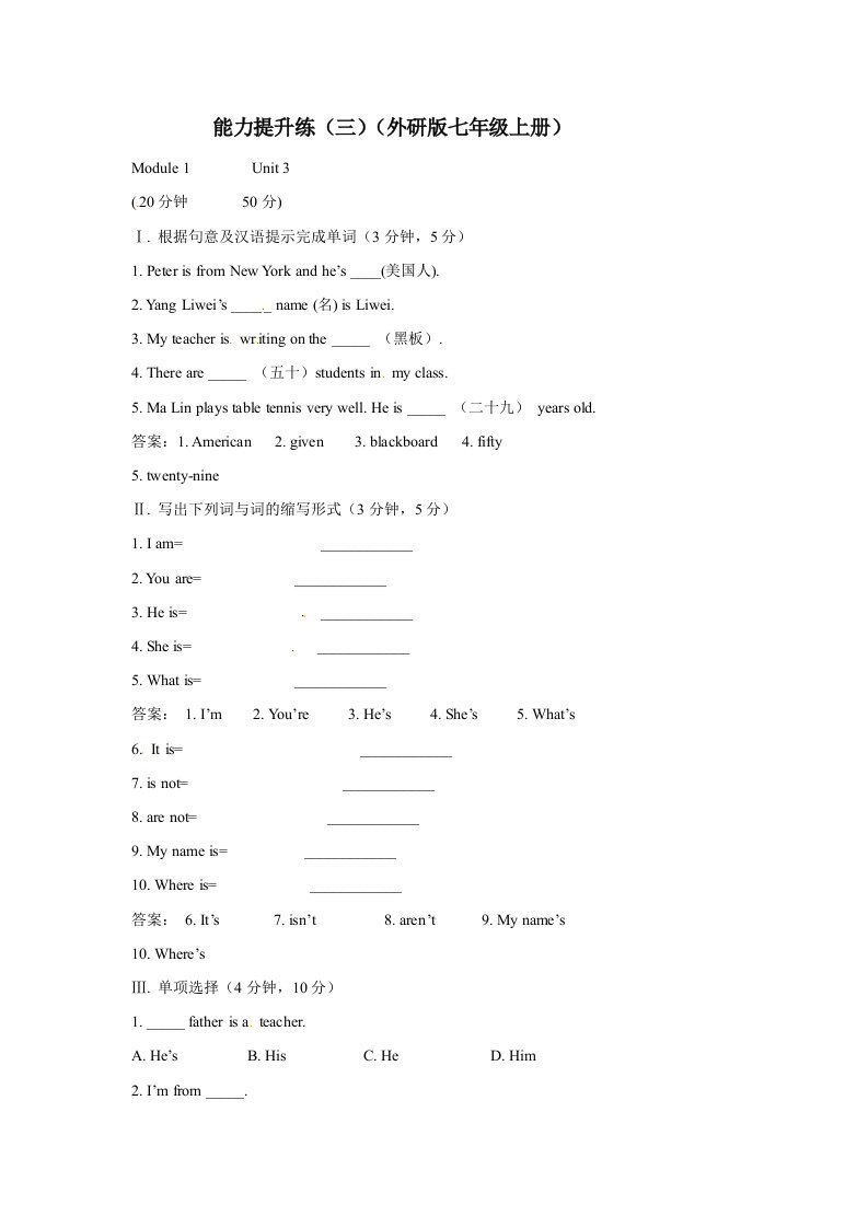 英语试题：Module