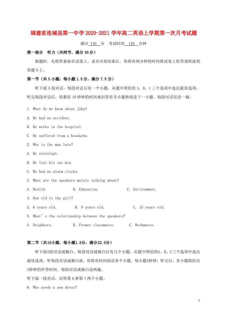 福建省连城县第一中学2020_2021学年高二英语上学期第一次月考试题