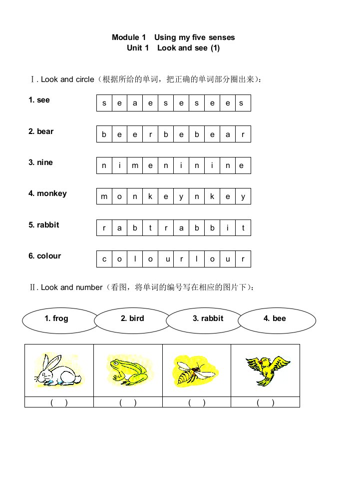 上海牛津英语1B-M1U1练习