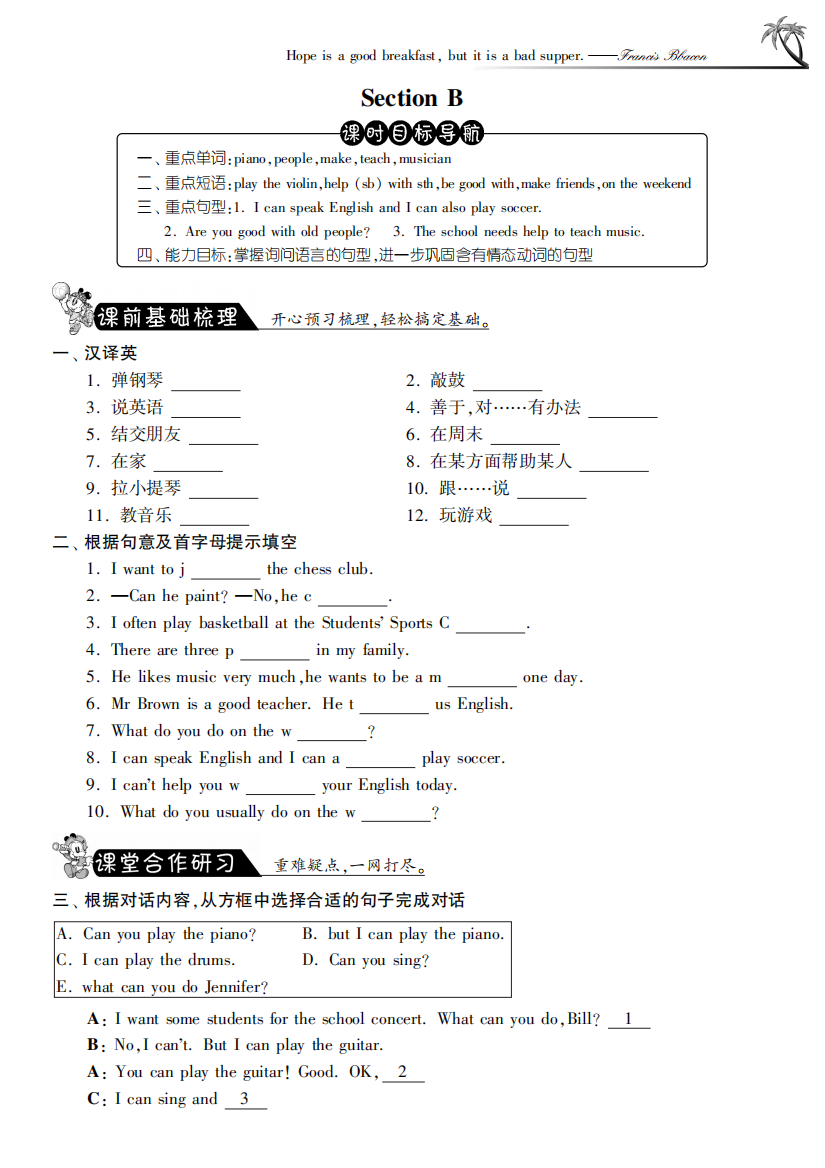 【小学中学教育精选】SectionBUnit1·英语新目标版七年级下-课课练