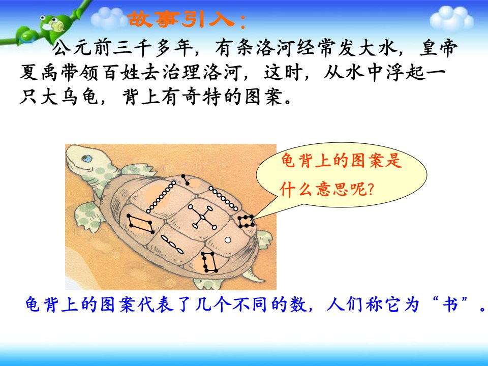 小学三年级奥数-幻方