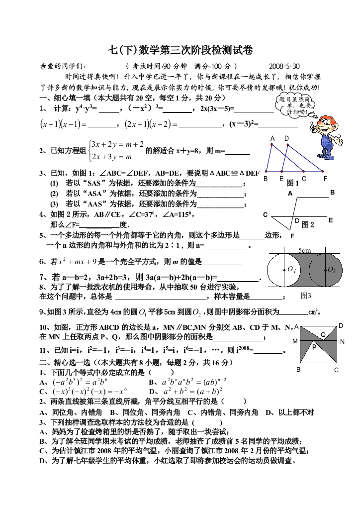 【小学中学教育精选】zmj-7136-46155