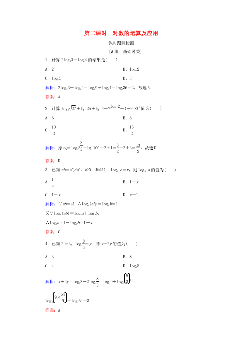 高中数学