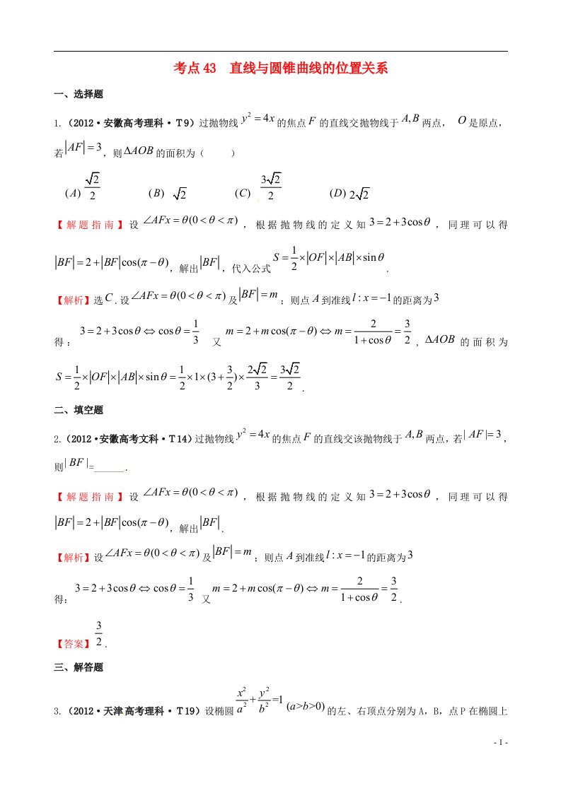 高考数学