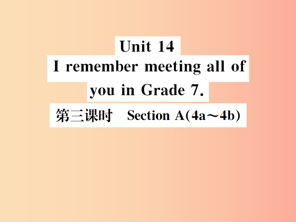 安徽专版2019年秋九年级英语全册Unit14IremembermeetingallofyouinGrade7第3课时