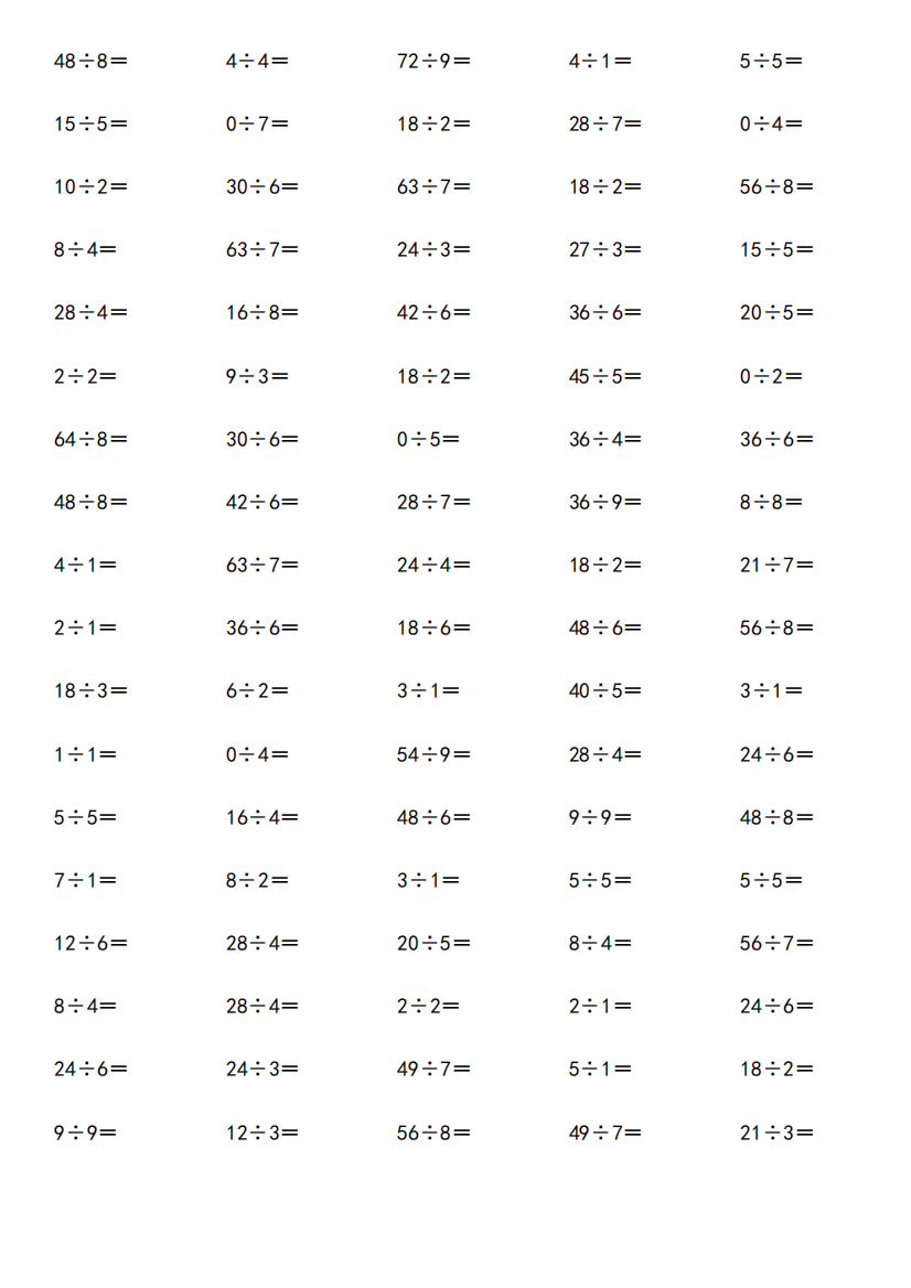 二年级除法口算题