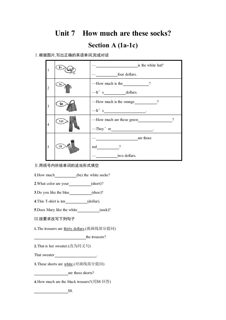 人教版七年级英语上册《Unit